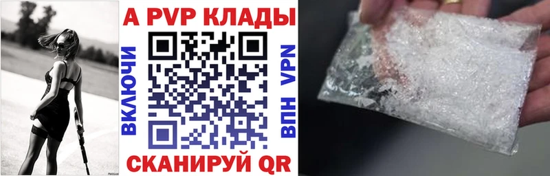 APVP Crystall  купить  цена  Нижнекамск 