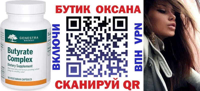 kraken сайт  Нижнекамск  БУТИРАТ Butirat 