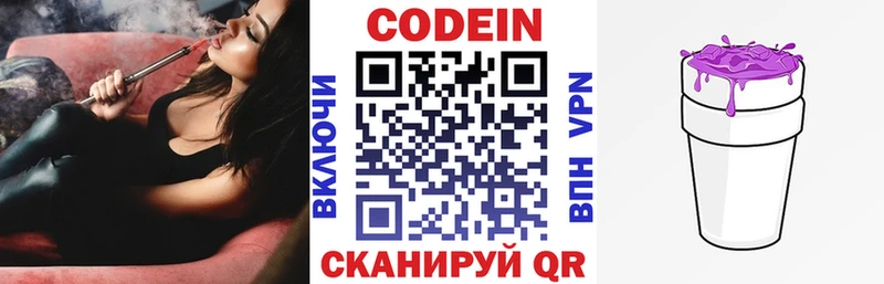 Кодеиновый сироп Lean Purple Drank  купить   Нижнекамск 