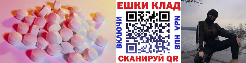 Ecstasy 300 mg  мега зеркало  Нижнекамск 