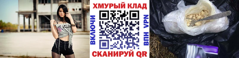 как найти Нижнекамск Героин герыч