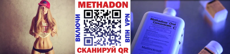 МЕТАДОН кристалл  Нижнекамск 