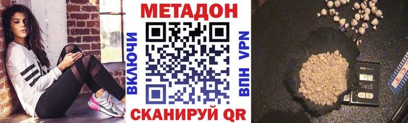 Метадон мёд Нижнекамск